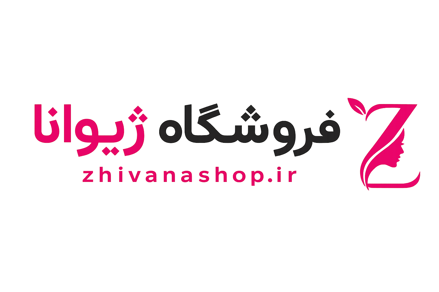 فروشگاه محصولات بهداشتی ژیوانا
