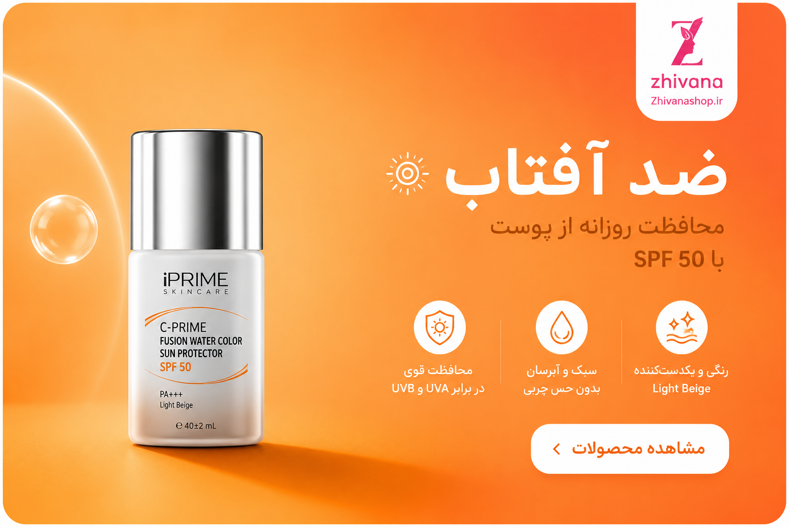 بنر دسک تاپ