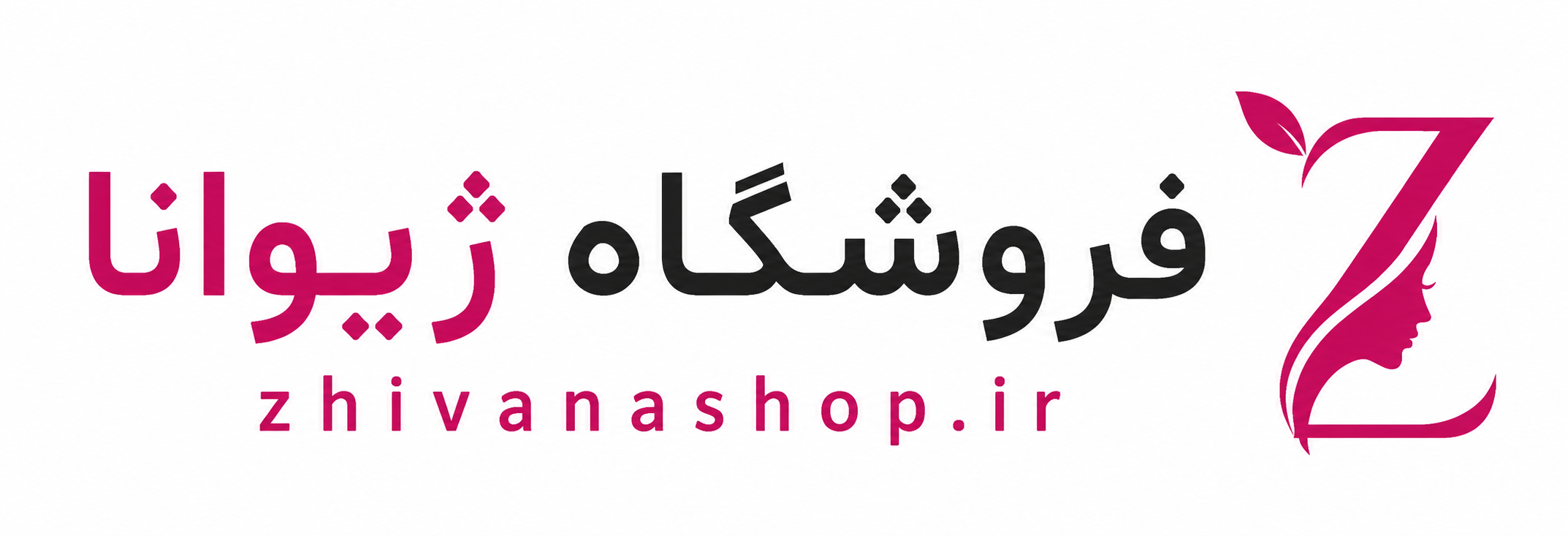 فروشگاه محصولات بهداشتی ژیوانا